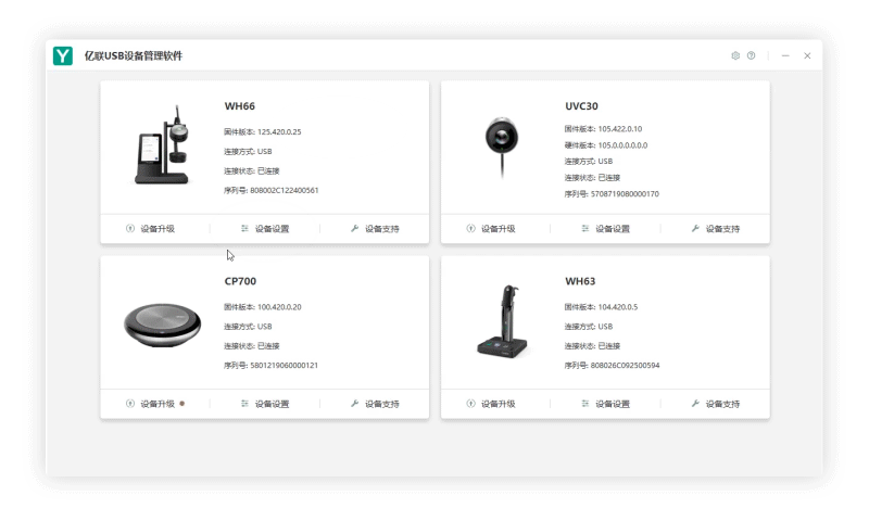 庄闲和游戏官网USB装备管理